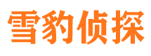 鄂托克旗寻人公司